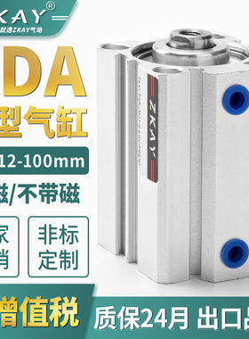 薄型气缸小型气动大全SDA12/16/20/25/32/40/50/63/80-10X15X20