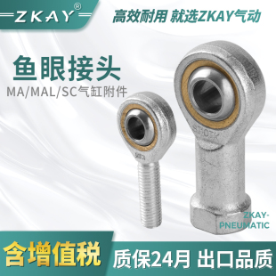 1.25 气缸附件杆端关节轴承鱼眼接头缸径16M6 25M10