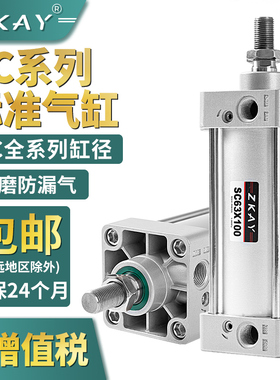 气缸小型气动SC标准气缸大全大推力SC32X40X50X63X80X100X125*160