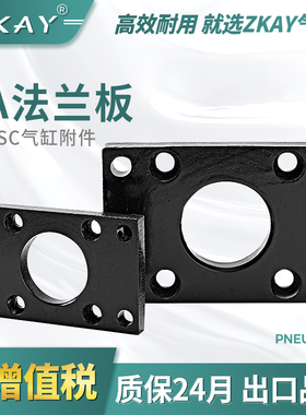 SC标准气缸附件法兰板FA32 40 50 63 80 100120气动安装配件全套