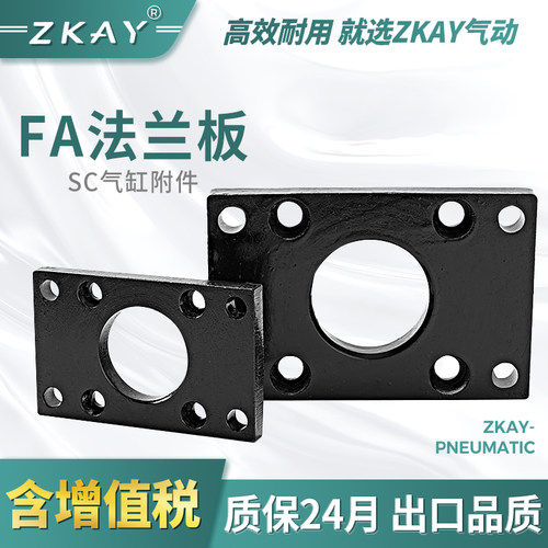 sc标准气缸附件FA法兰板