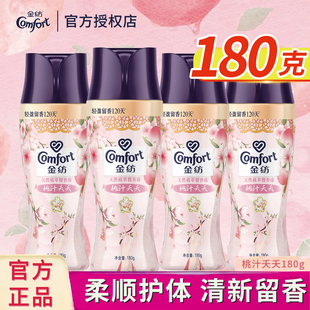 金纺天然植萃留香珠桃汁夭夭香家用衣物护理护衣留香颗粒180g正品