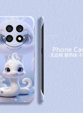 新年蛇年适用华为畅享70手机壳70pro无边框麦芒20散热60x202560pro半包20plus超薄50pro硬畅享z防摔5g套男女