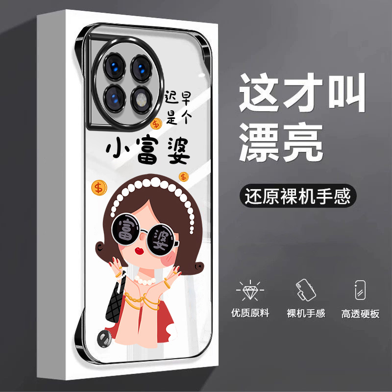 小富婆适用一加ace5至尊版手机壳ace5竞速版电镀无边框ace3v散热ace2v防摔ace2pro半包1+11r保护套男女超薄