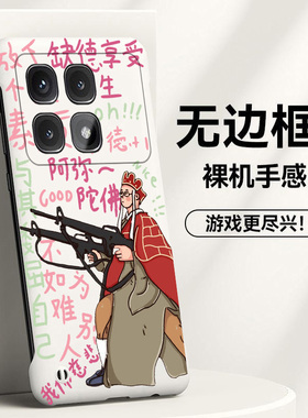 缺德人生适用红米k70至尊版手机壳k70无边框k50电竞散热k60pro新款k40s半包k70e超薄k30s硬k20防摔游戏版套女