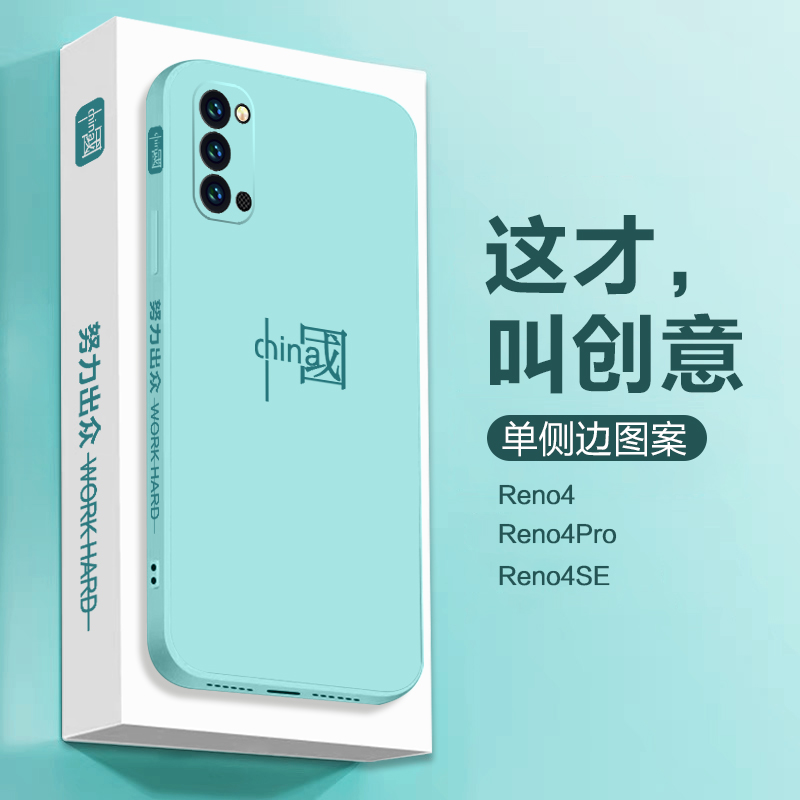 opporeno4手机壳reno4pro男女款reno4se液态硅胶软壳网红潮牌高档情侣镜头全包防摔新款磨砂时尚限量版保护套