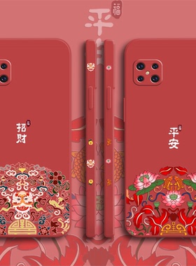 新年款中国风oppoa92s手机壳虎年a91新款a57软壳a59s液态硅胶a57m男女a39全包镜头a59m红色本命年情侣套超薄