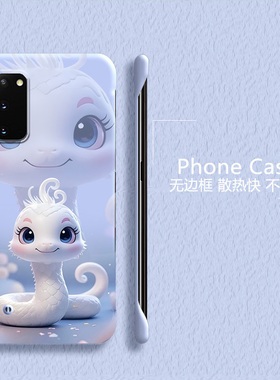 新年蛇年适用三星Galaxys20手机壳s20+无边框s20fe散热note202025s21半包s21fe超薄s21ultra硬s10防摔note9套