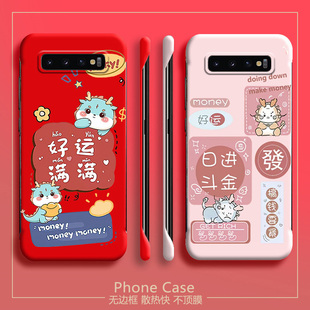新年龙年适用三星galaxys10手机壳note9半包s10+无边框s9散热10plus超薄s9+男女4g新款创意保护套个性硬外壳