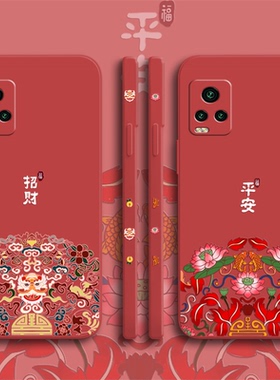 新年款中国风vivos7手机壳虎年新款软壳s7t液态硅胶男女款全包镜头s7e红色本命年s9情侣保护套s9e个性创意潮