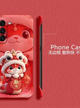 新年蛇年适用三星Galaxys24手机壳s23+无边框s23ultra散热s222025s22+半包s22ultra超薄5g硬防摔保护套外壳女