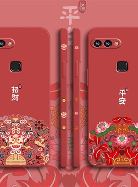 新年款中国风vivox20手机壳虎年新款软壳x20plus液态硅胶x23男女x23幻彩版全包镜头红色本命年情侣保护保护套