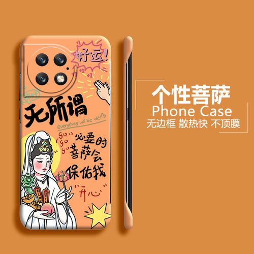 OnePlus一加一加Ace2Pro亚克力