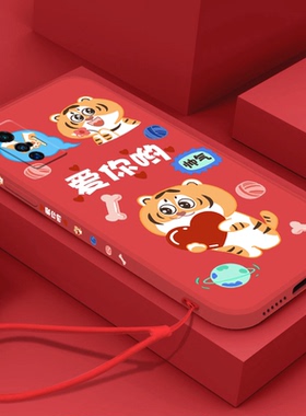 虎年红色吉利vivox70pro手机壳软壳液态硅胶vivoy52s情侣男女镜头全包y31s卡通防摔挂绳y5s/y19本命年保护套