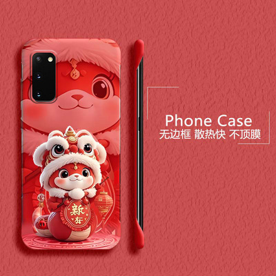 新年蛇年适用三星Galaxys20手机壳s20+无边框s20fe散热note202025s21半包s21fe超薄s21ultra硬s10防摔note9套