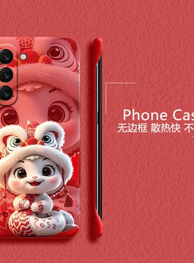 新年蛇年适用三星Galaxys24手机壳s23+无边框s23ultra散热s222025s22+半包s22ultra超薄5g硬防摔保护套外壳女
