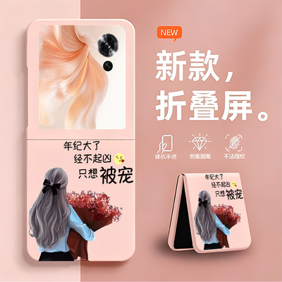 只想被宠适用于荣耀Magic V Flip手机壳新款magicvflip折叠屏无边框散热新款半包超薄硬防摔保护套男女情侣5g