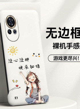 没心没肺适用华为nova12手机壳nova11se无边框Nova12pro散热nova11ultra新款半包11pro超薄硬防摔保护套女款