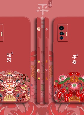 新年款中国风vivox70手机壳虎年新款软壳x70pro液态硅胶x70pro+男女款x6全包镜头红色本命年情侣保护套创意潮