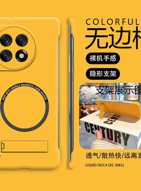 磁吸支架高级适用一加ace3手机壳Ace3pro无边框ace2散热11r新款竞速版半包1+10pro超薄9rt硬1+8防摔2v女1加12