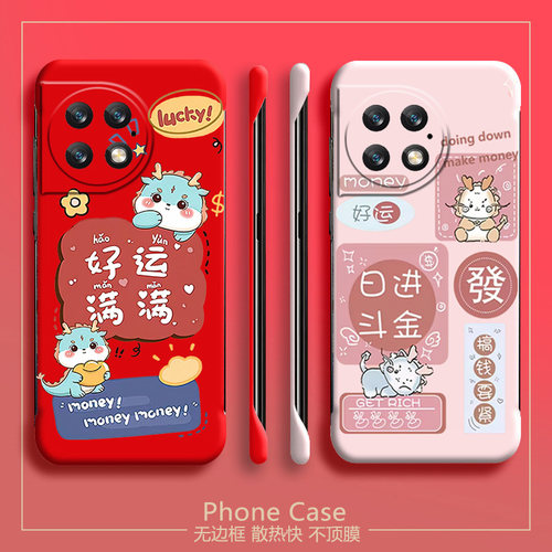 OnePlus一加一加Ace2Pro亚克力