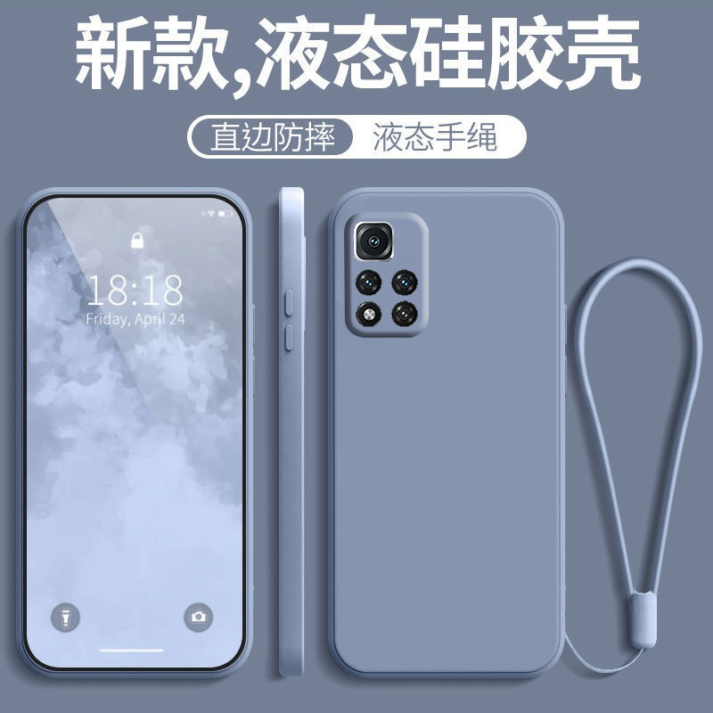 note11液态硅胶红米手机壳简约