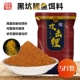 攻击鲤黑坑鲤鱼饵料小黄面5斤装 散炮搓饵正钓回锅鱼钓鱼饵料