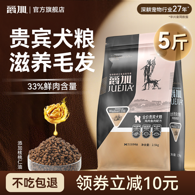 贵宾犬泰迪比熊专用美毛靓毛