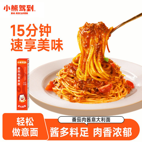 小熊驾到番茄肉酱意面儿童意大利面早餐家用速食意式通心粉拌面ss