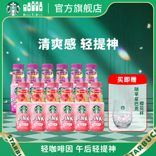 【新品】星巴克生咖12瓶粉粉生咖芒果火龙果轻咖啡因果汁饮料