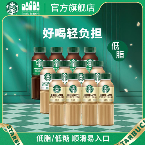 星巴克星选12瓶低糖便携