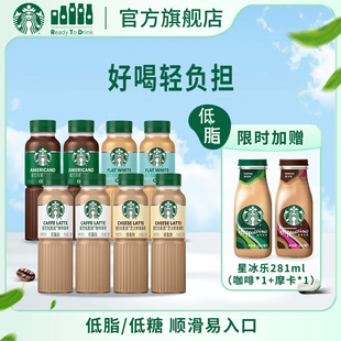 高品质！喝起来跟现磨的没差！星巴克咖啡