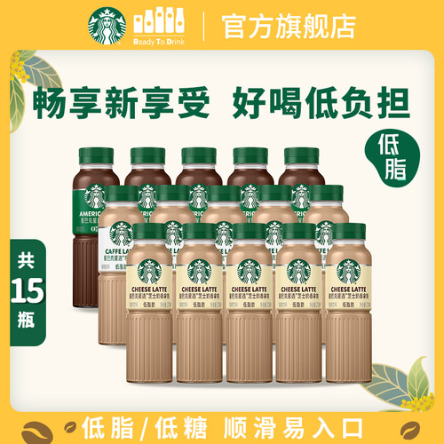 星巴克星选拿铁咖啡瓶装