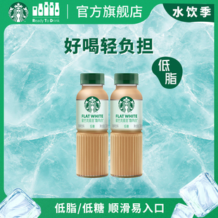 芝士拿铁咖啡即饮多口味270ml 咖啡星选美式 星巴克瓶装 U先