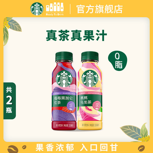 星巴克咖啡即饮果汁茶饮料