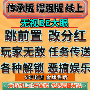 steam线上科技/传承增强版辅助R战局内置pc端中文菜单打金辅助