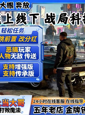 gtea5辅助科技线上刷金阿尔法
