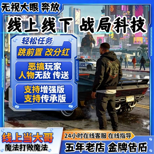 sgtea5m增强/传承版线上科技R战局辅助修改器pc端内置中文娱乐