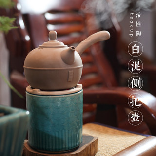 推荐潮州原矿活性陶白泥烧水壶中式侧把电陶炉纯色煮茶壶家用茶具