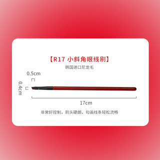 YOUHUA细节刷韩国进口尼龙毛斜角 眼线刷 勾画线条 新手好上手R17
