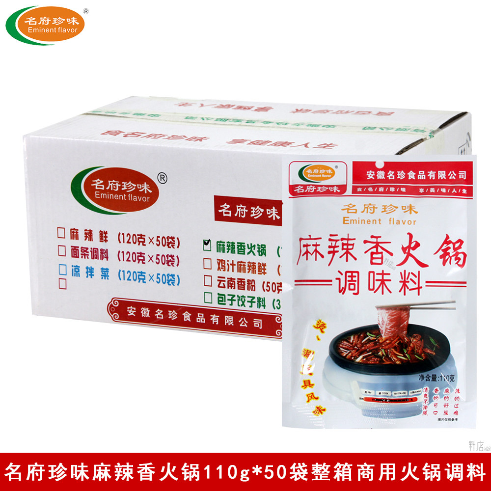名府珍味麻辣火锅固态复合110g