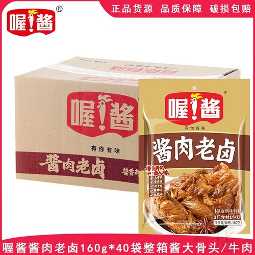 酱肉160g提鲜复合整箱调料
