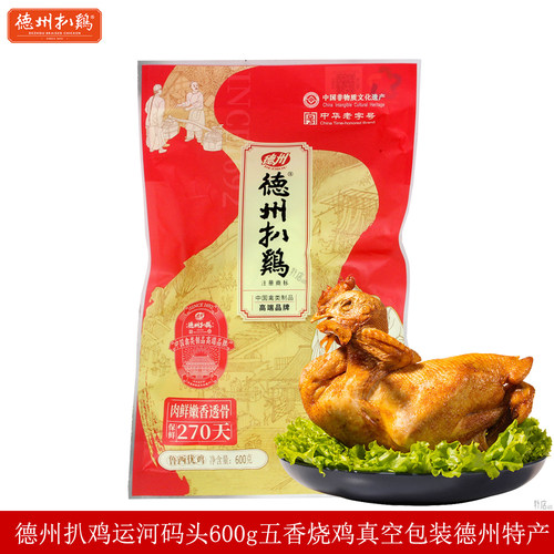 德州扒鸡运河码头600g鲁西优鸡真空包装五香扒鸡德州特产即食卤味