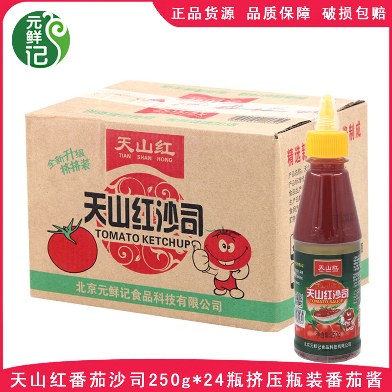 250g番茄酱天山炒菜寿司