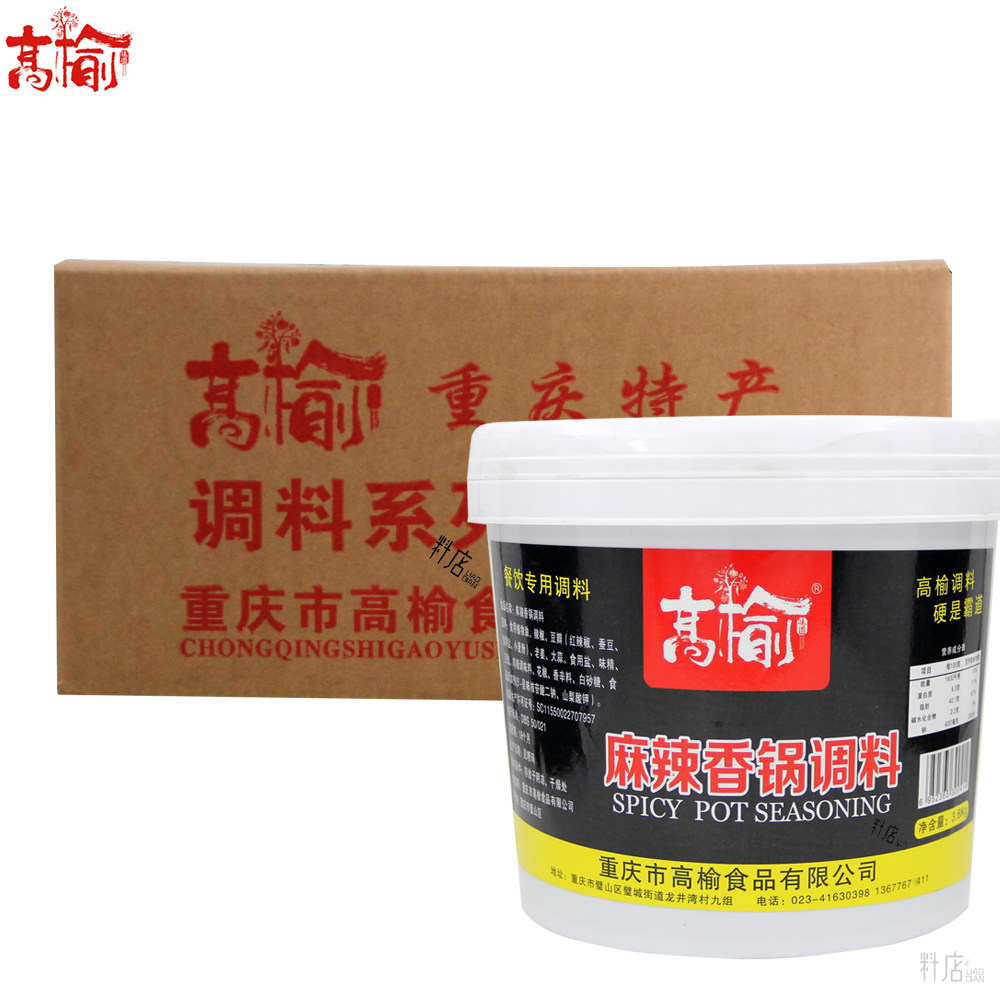 万州烤鱼麻辣香锅商用调料