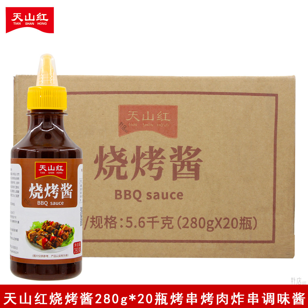 天山红烧烤酱280g*20瓶烤串烤肉调味酱原味炸串点蘸复合酱料瓶装