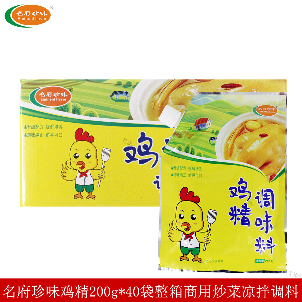 名府珍味鸡味鲜精200g*40袋