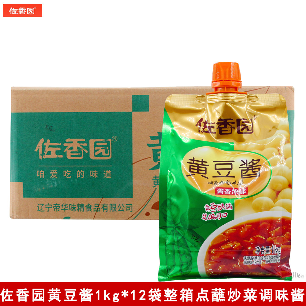 佐香园黄豆酱1kg*12袋整箱炒菜点蘸炖肉东北蘸酱菜调味酱料商用