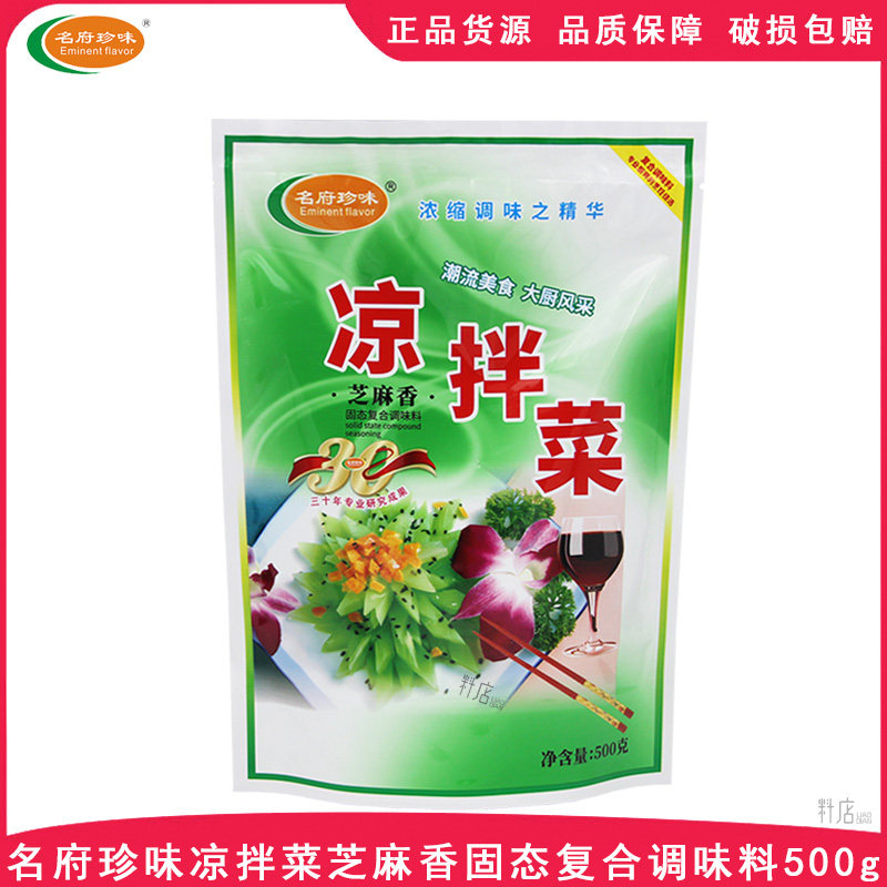 名府珍味芝麻香凉拌菜调味料500g