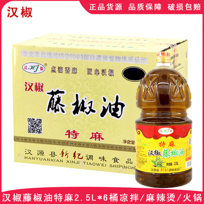 汉椒2.5l*6桶炒菜凉拌面条米线